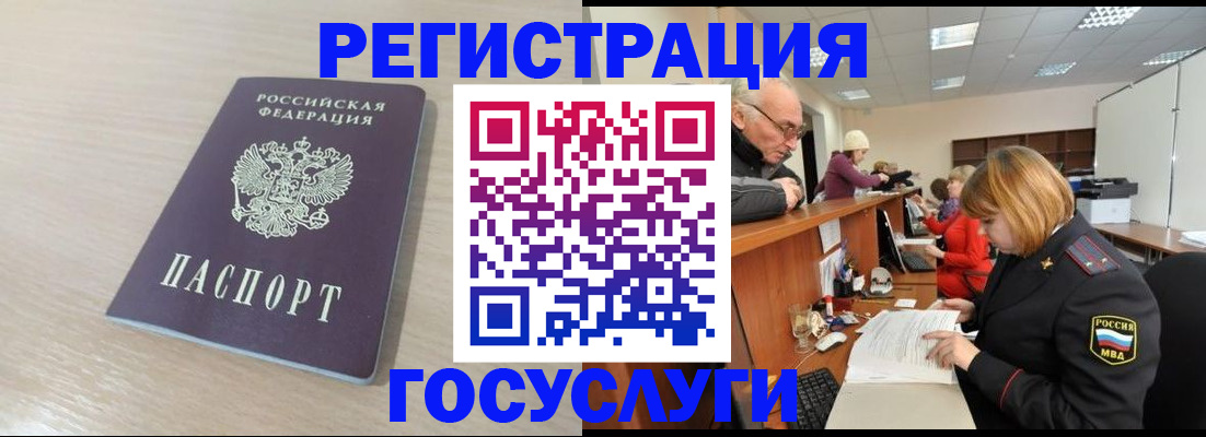 где прописаться в Киселёвске