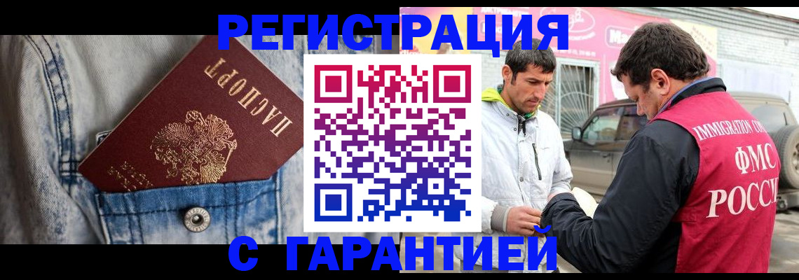 прописка для школы в Киселёвске